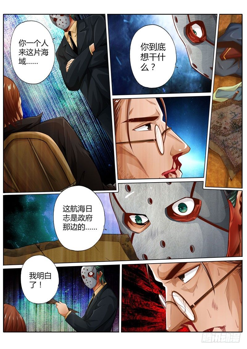 第十五话4