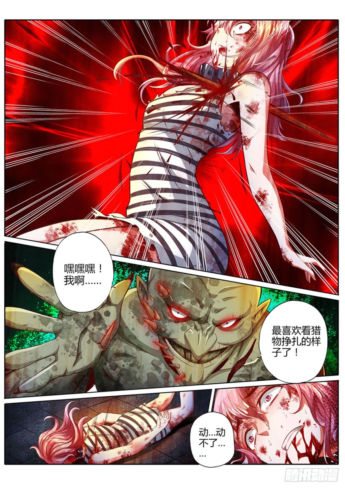 第九话5