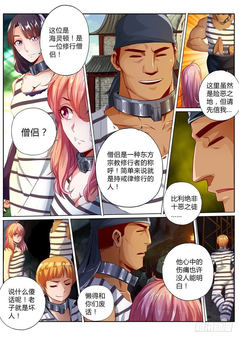 第十三话3