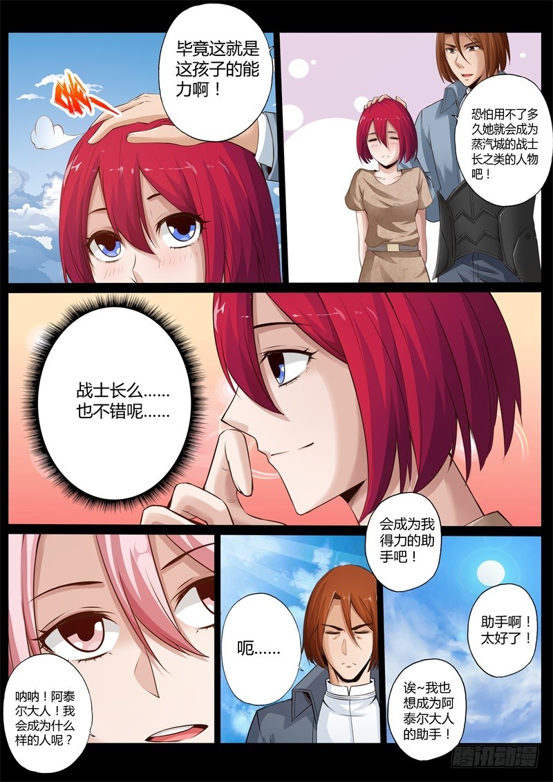 第七十三话2