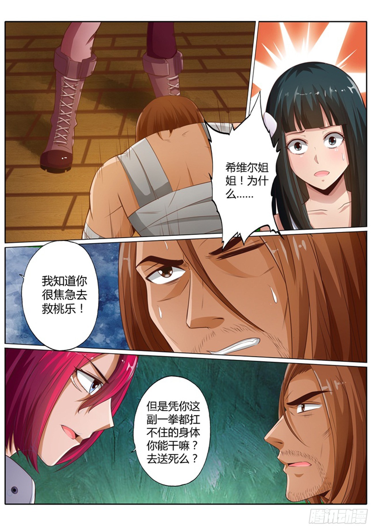 第三十七话2