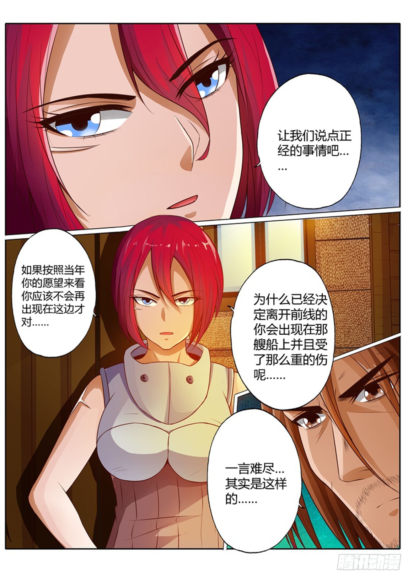 第三十六话12