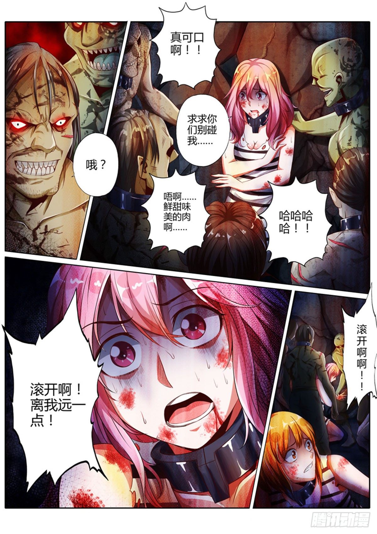 第七话6