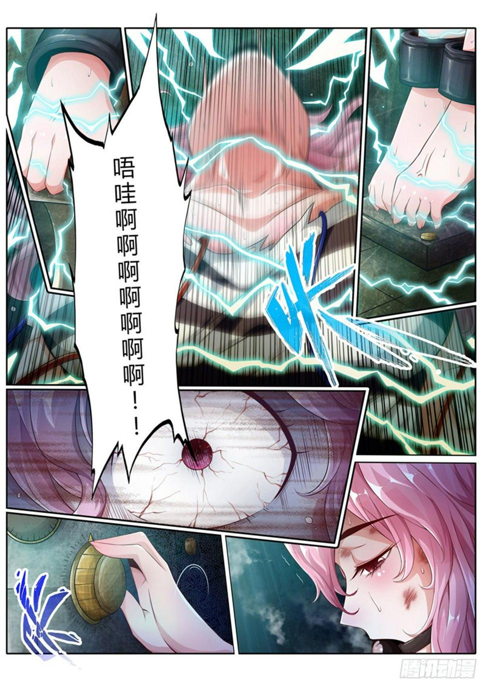 第三话2