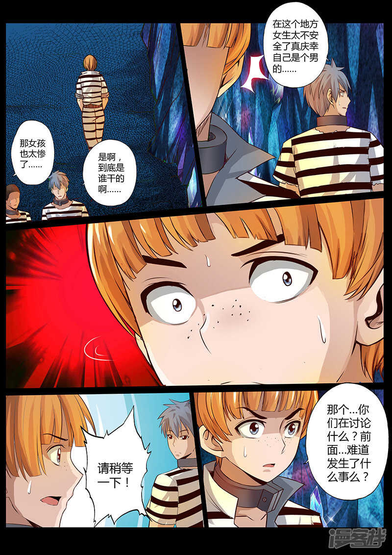 第二十九话2