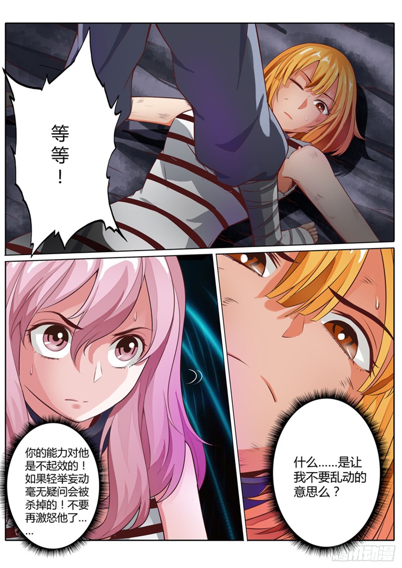 第四十二话2
