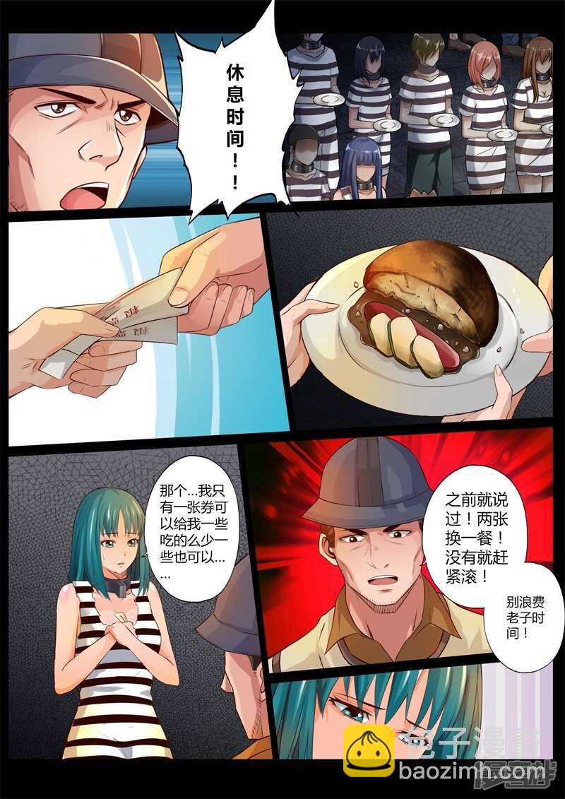 第二十八话8