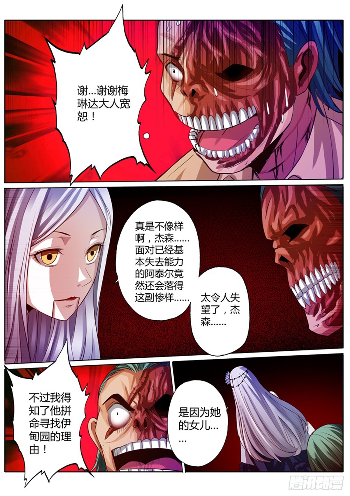 第三十五话7