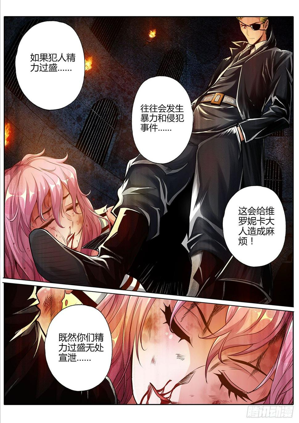 第六话9