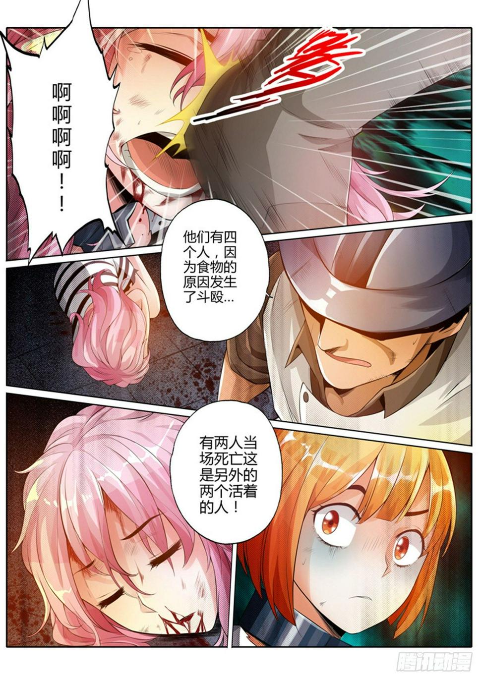 第六话8