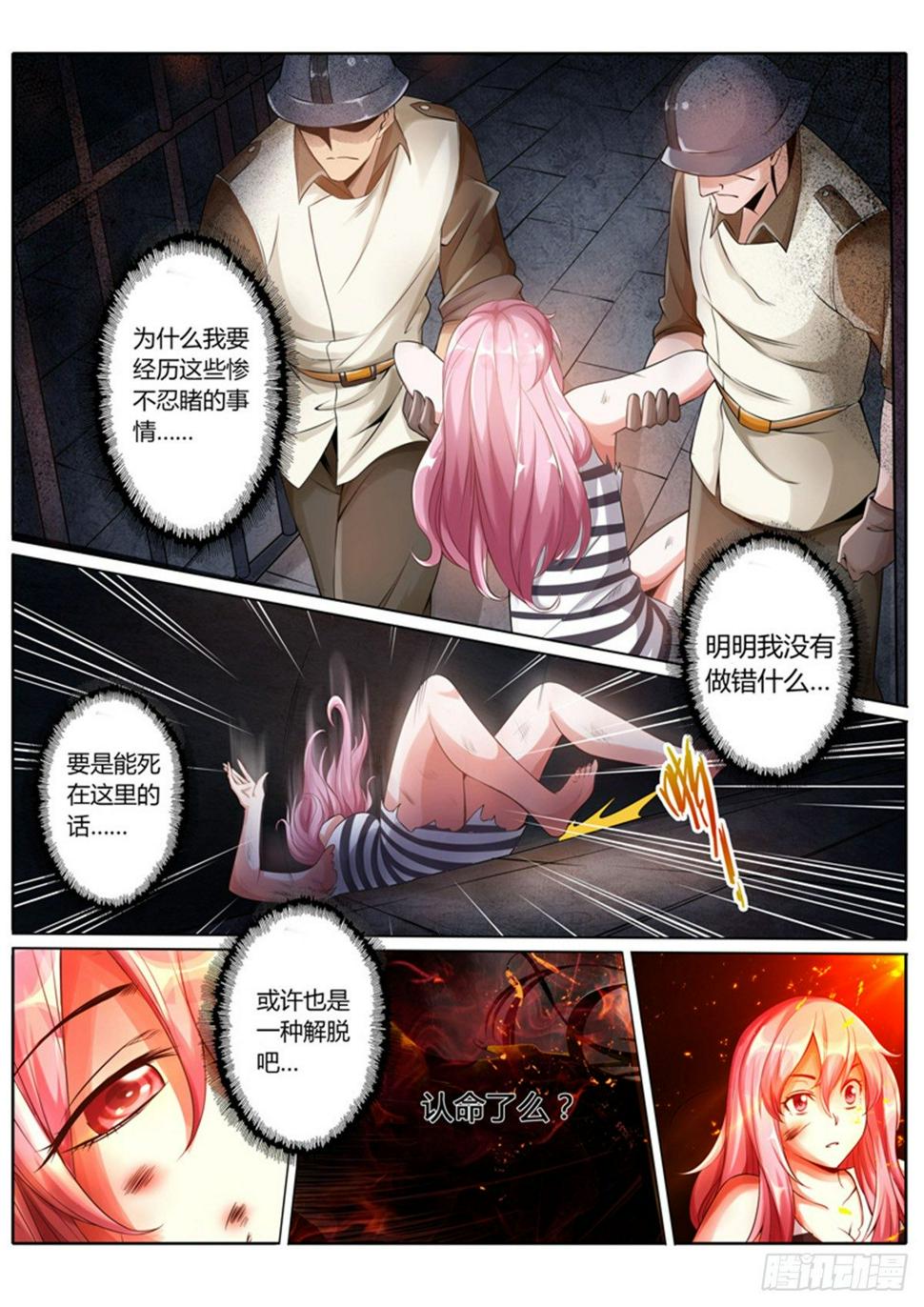 第三话12