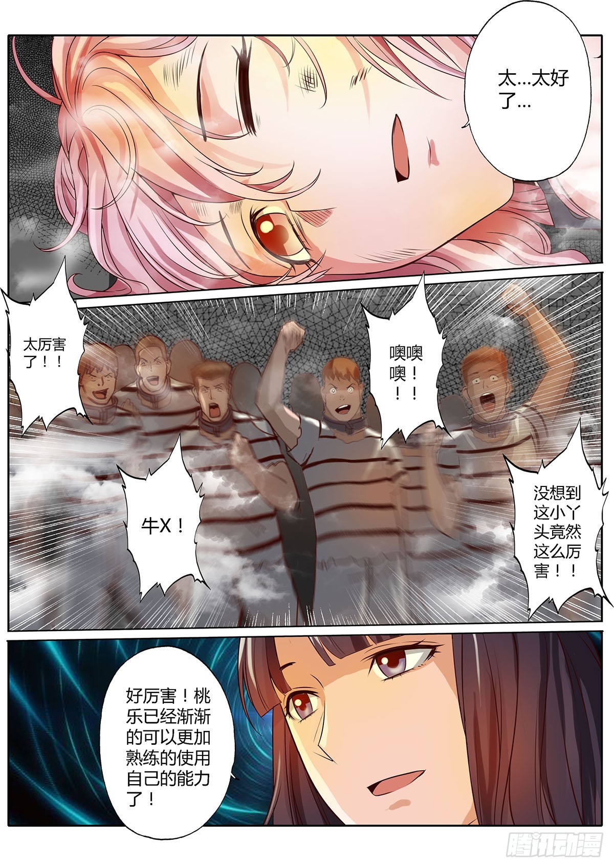 第三十四话8