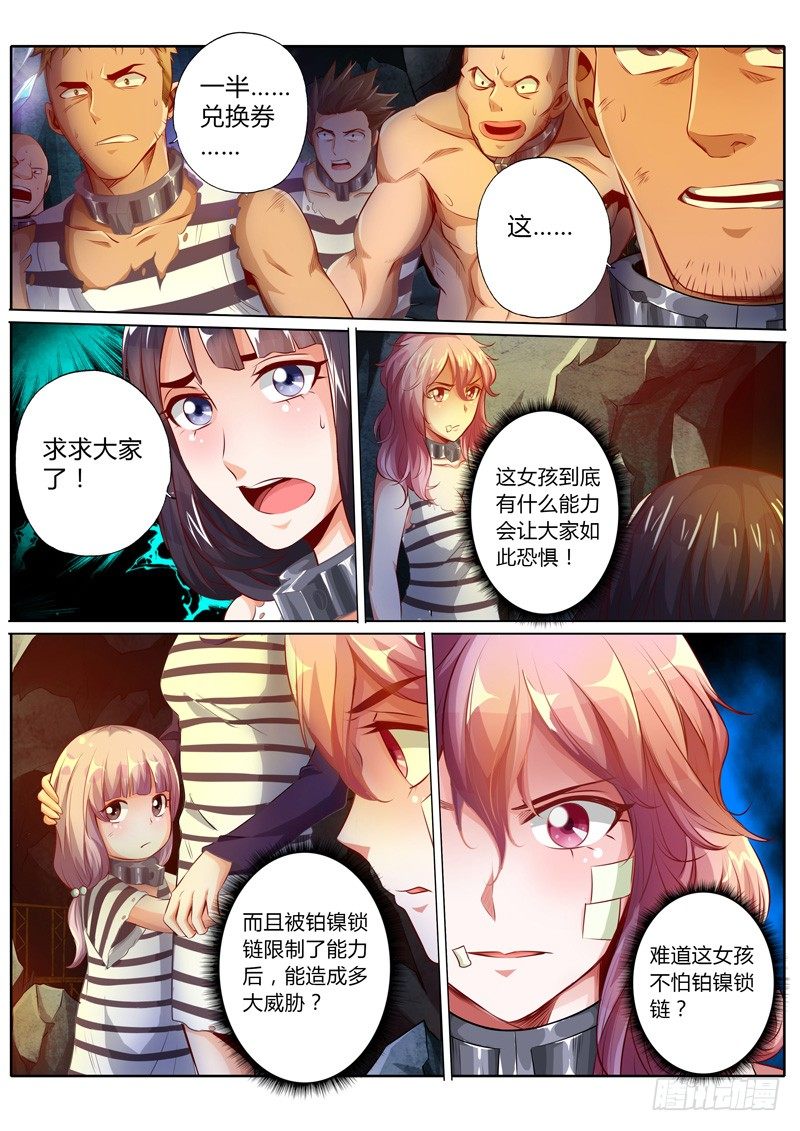 第十三话7