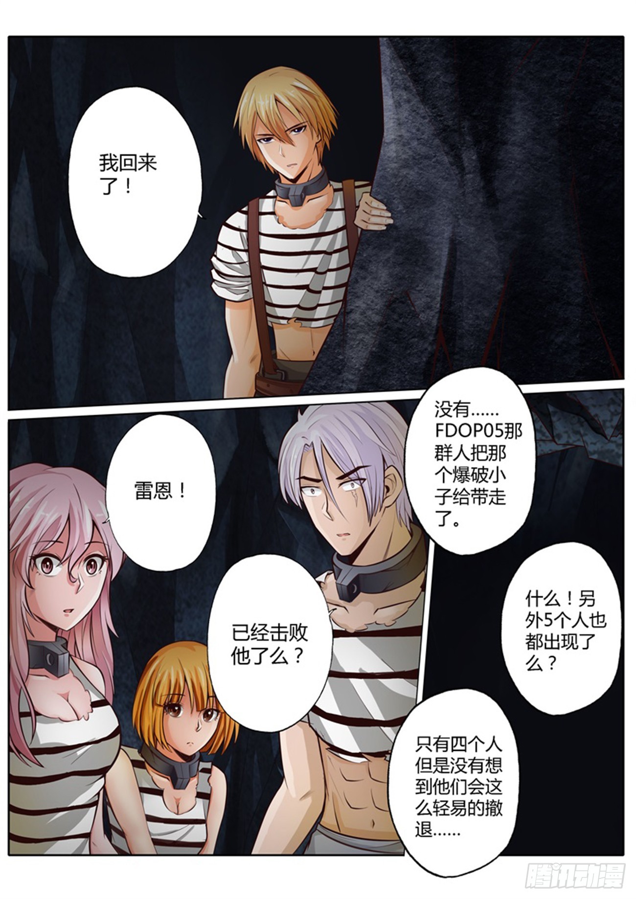 第四十五话6