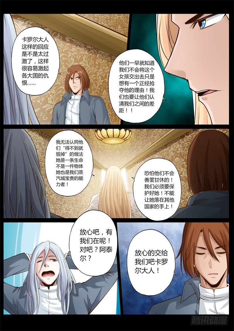 第七十话9