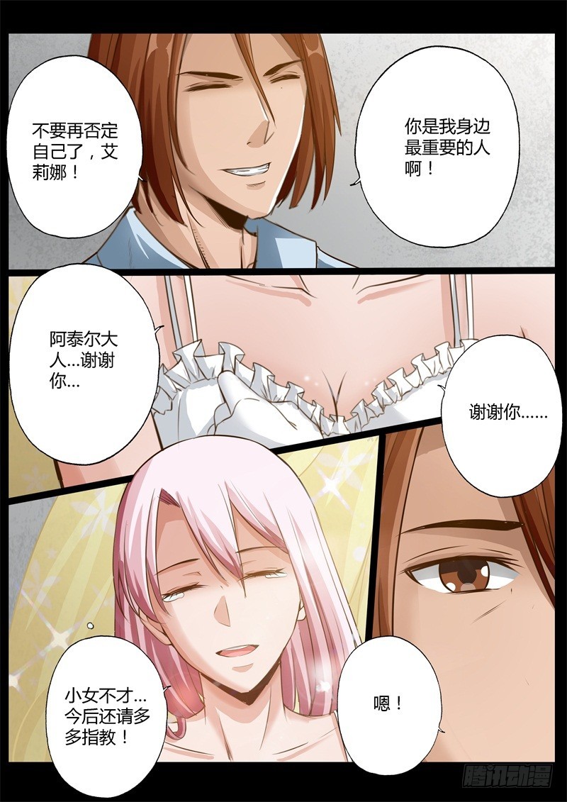 第七十五话7