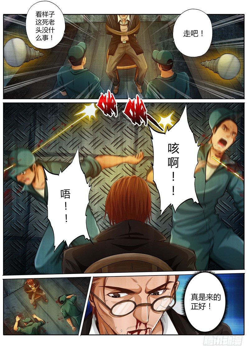 第十七话5
