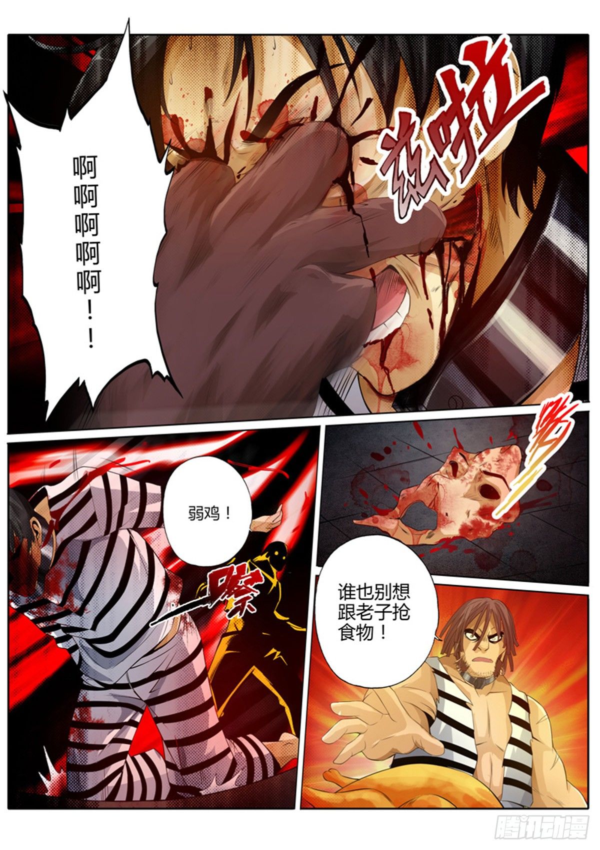 第五话11