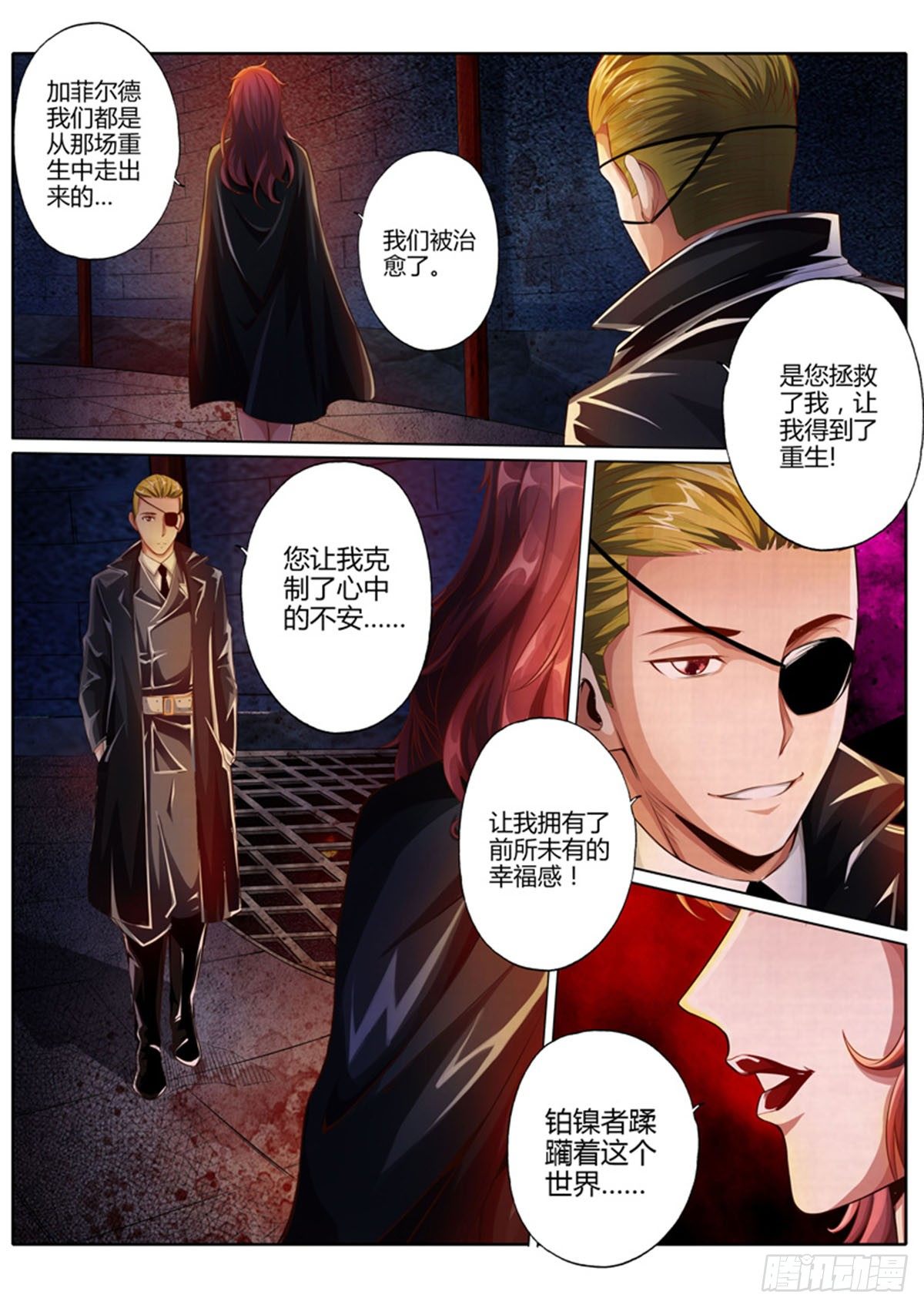 第八话1