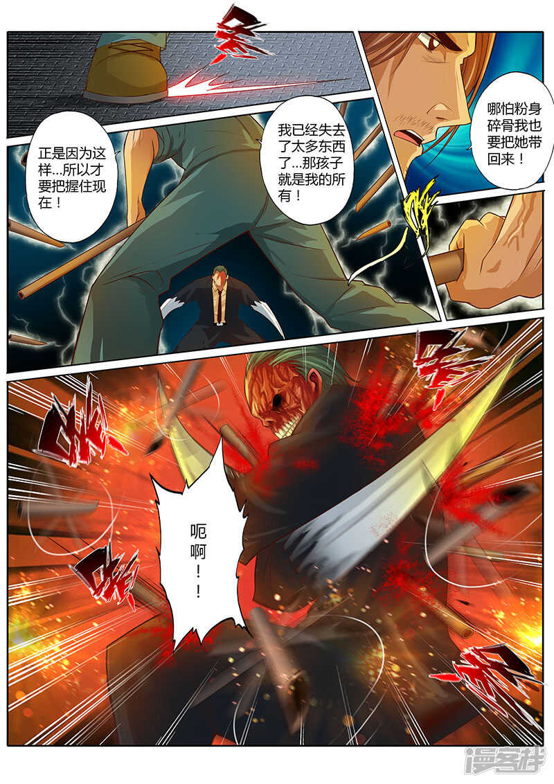 第二十五话5