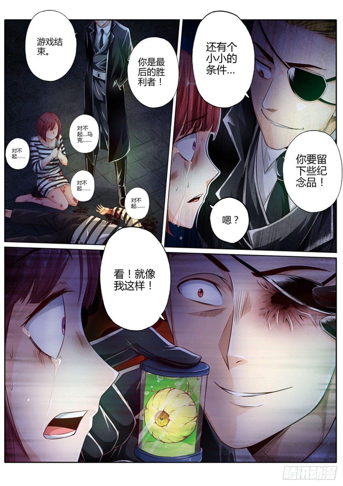 第四话14
