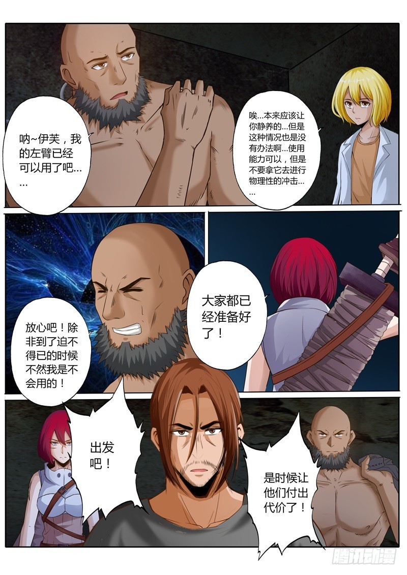 第六十三话9
