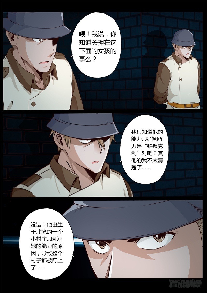 第七十一话1
