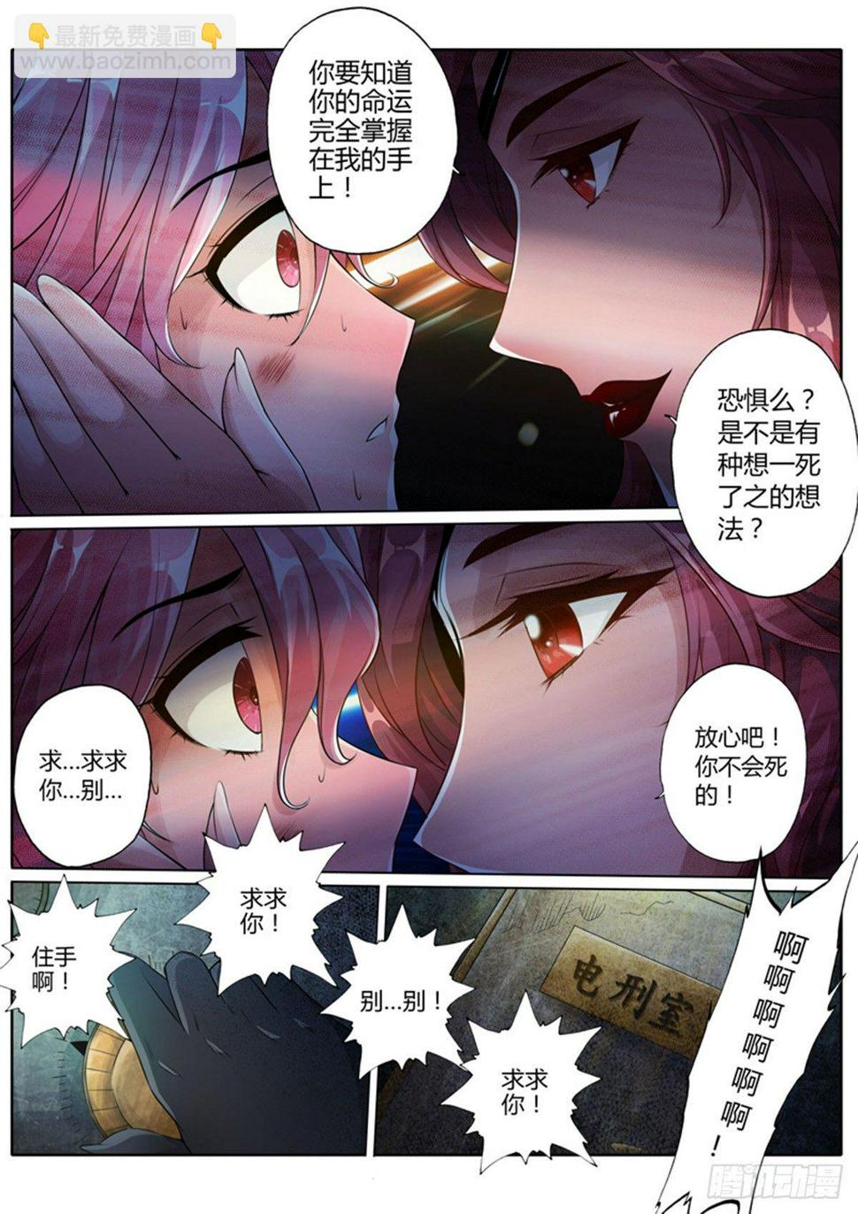 第三话4