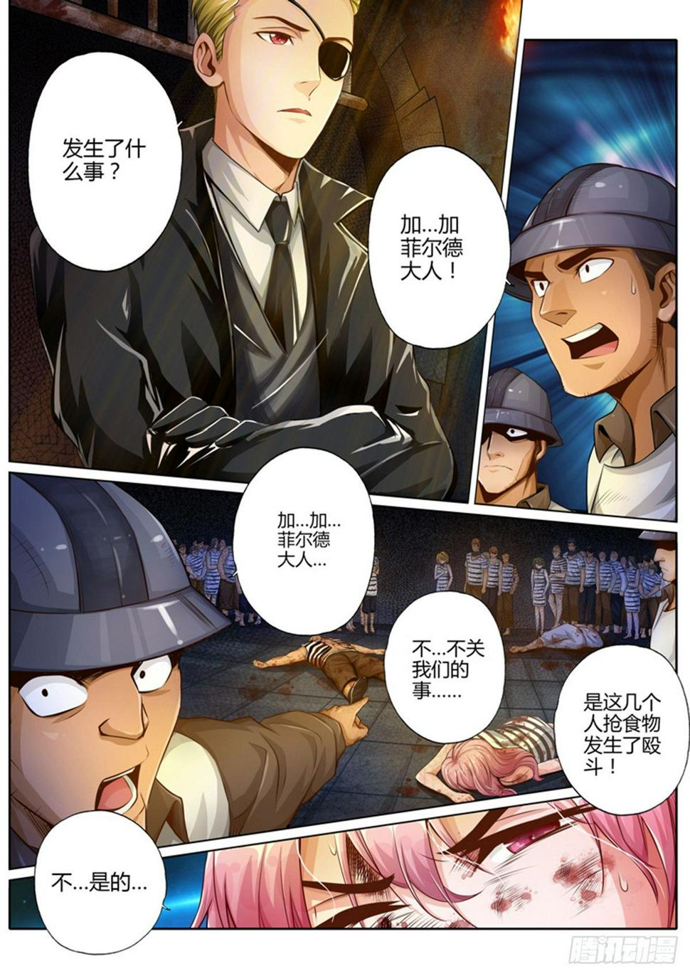 第六话7