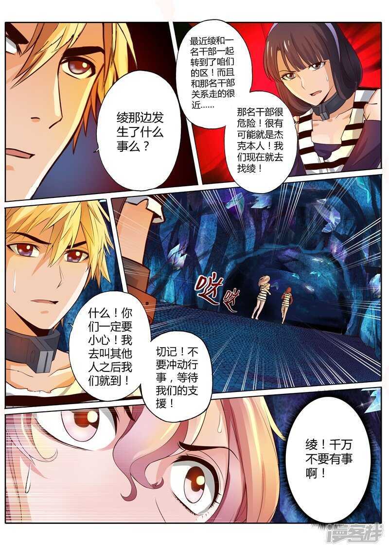 第三十二话11
