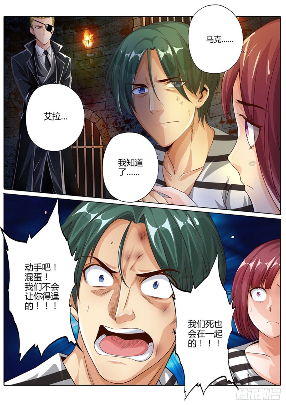 第四话12