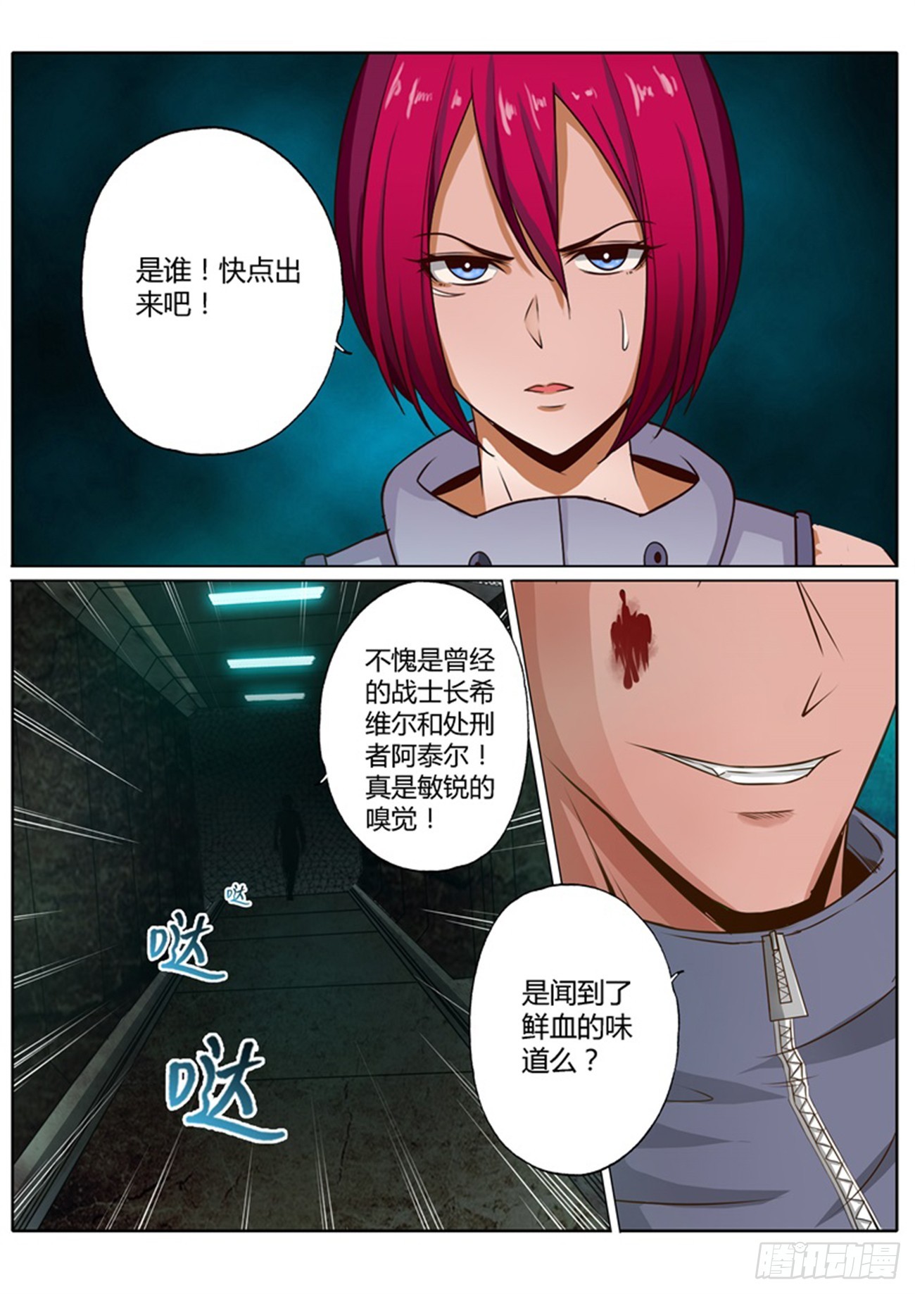 第四十八话8