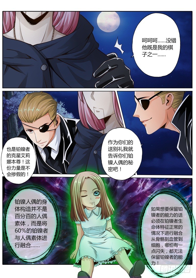 第六十七话3