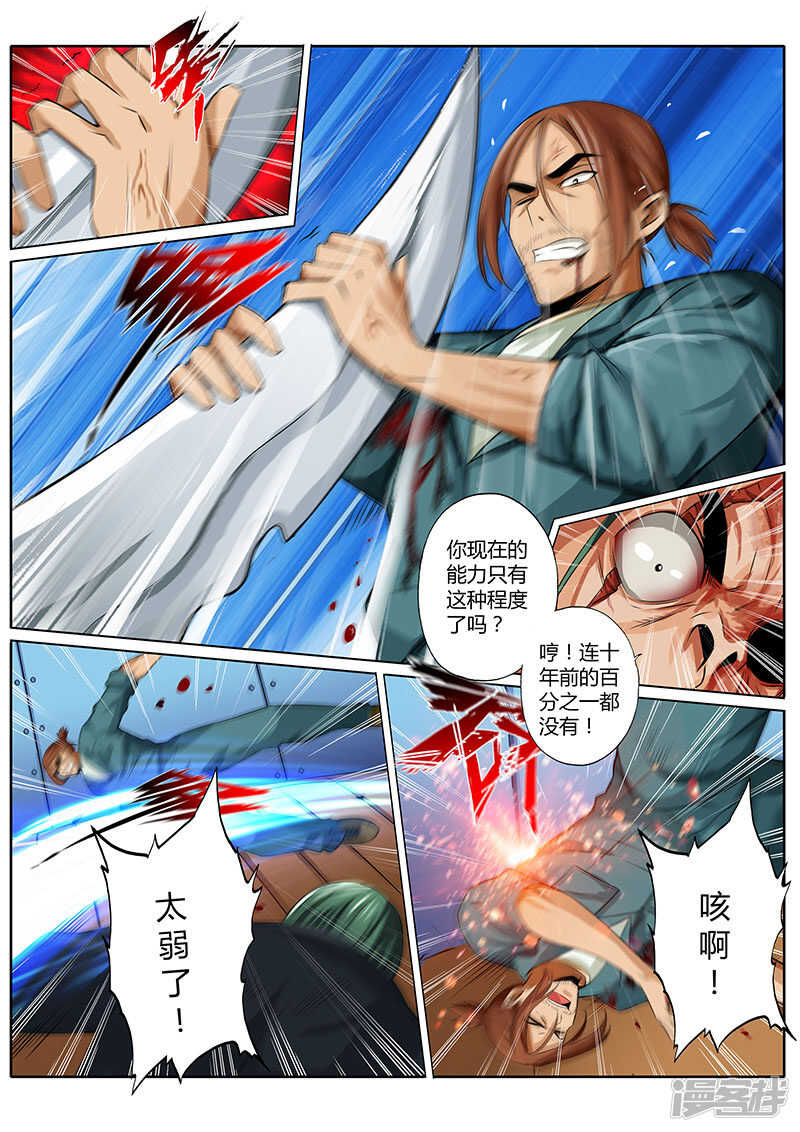 第二十四话4