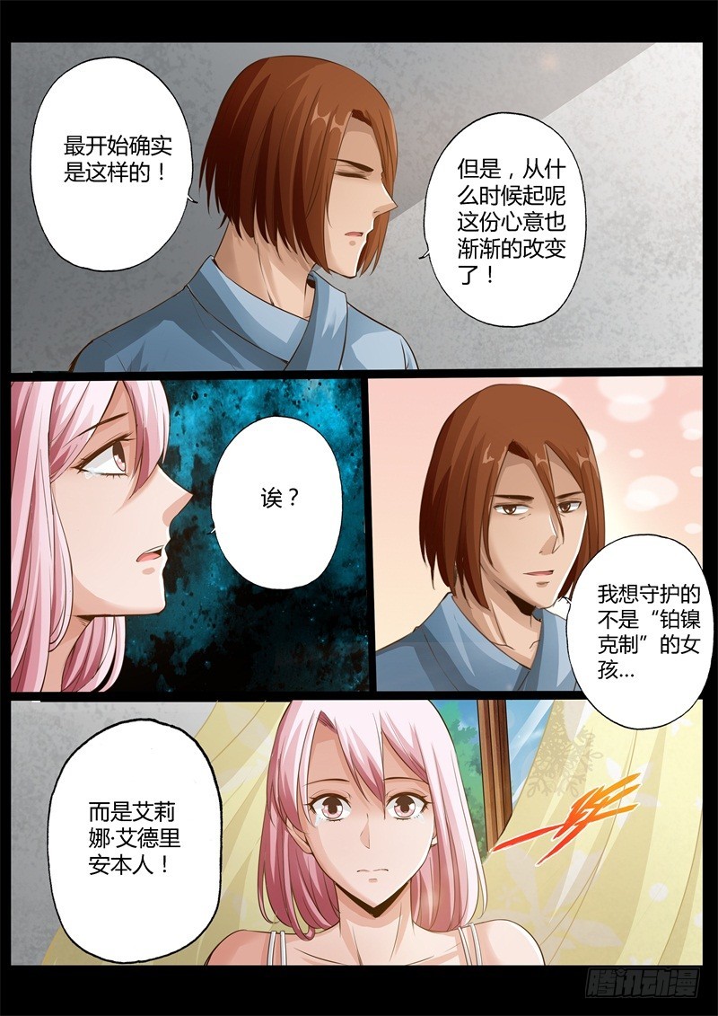 第七十五话6