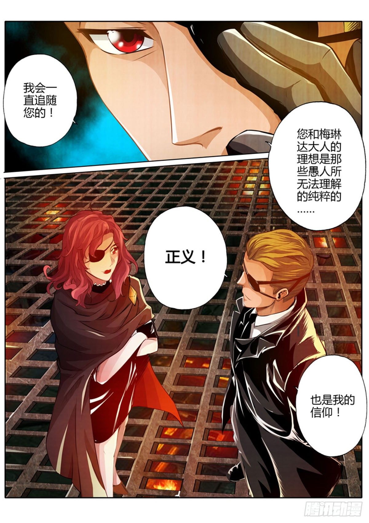 第八话3