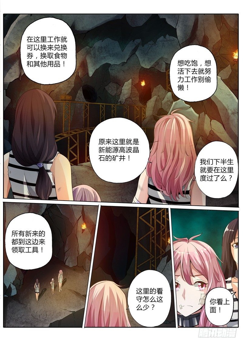 第十二话5