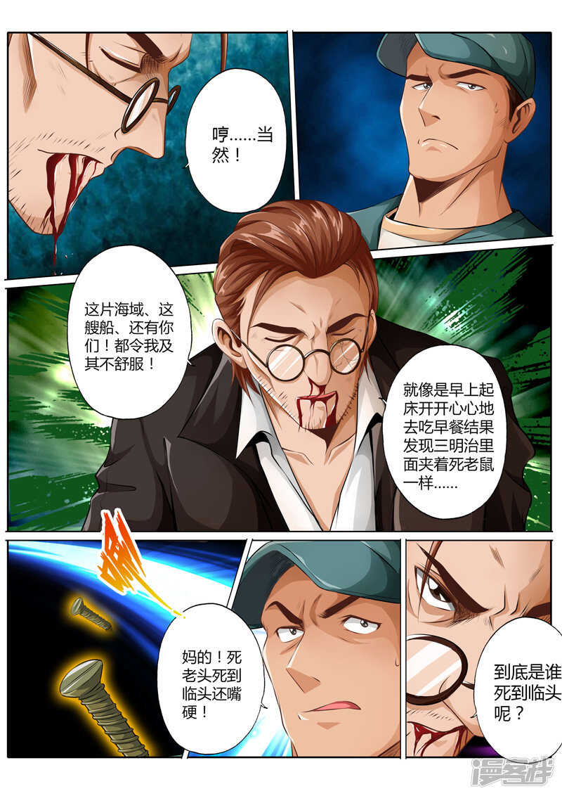第二十话4