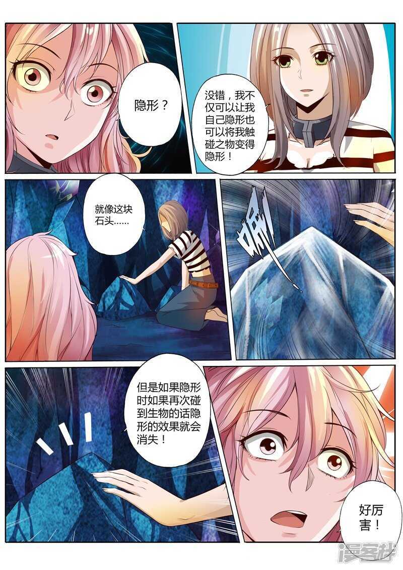 第三十二话5