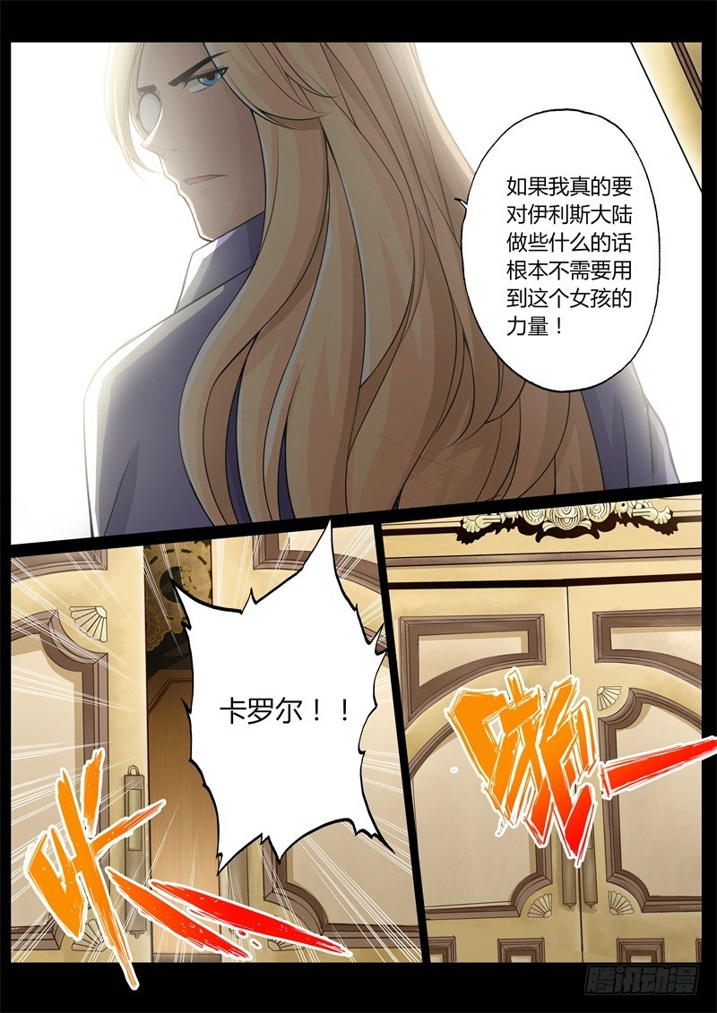 第七十话8