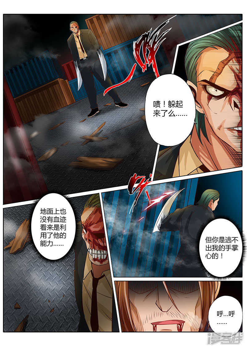 第二十四话8