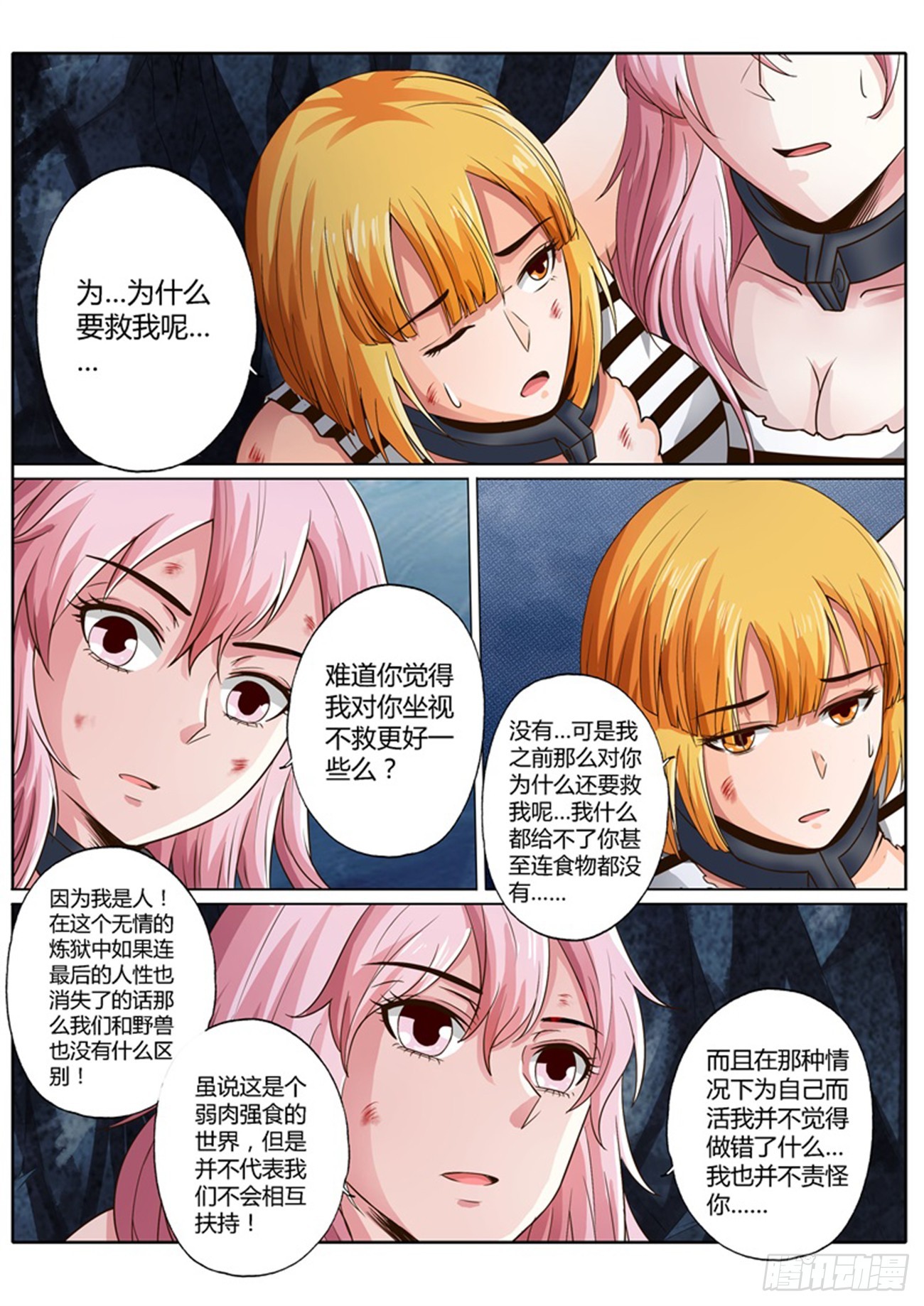 第四十二话13