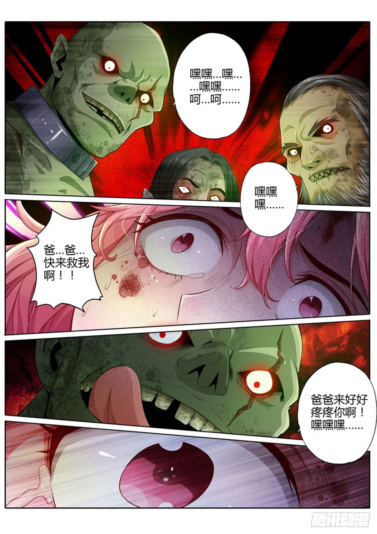 第八话5