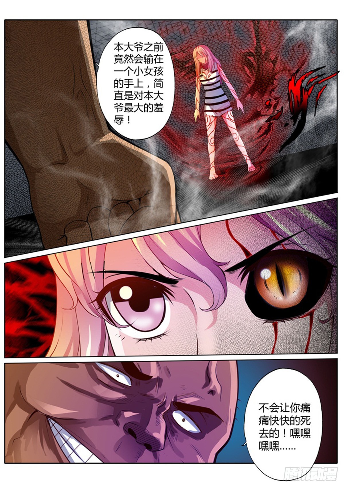 第三十三话4