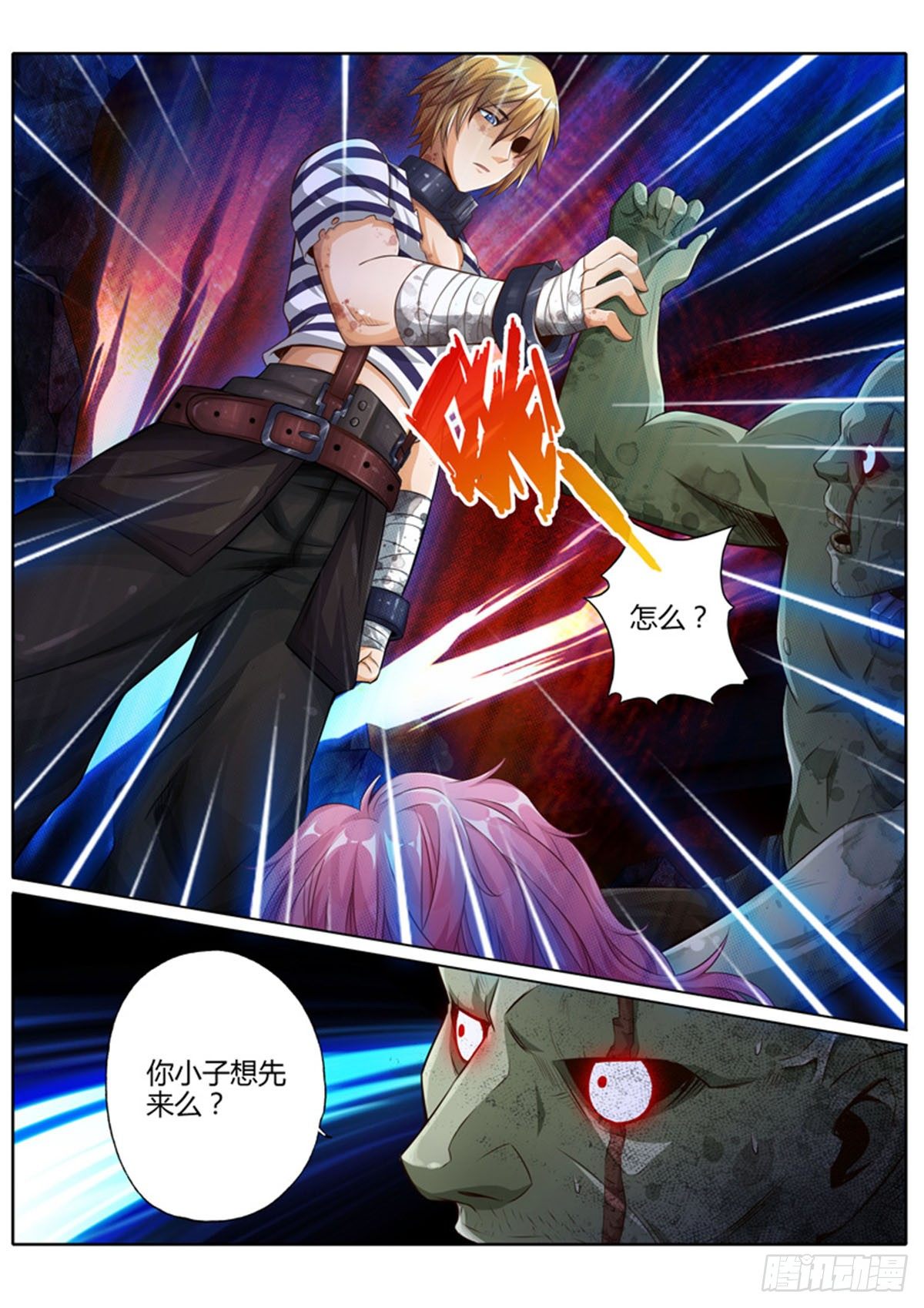 第八话9
