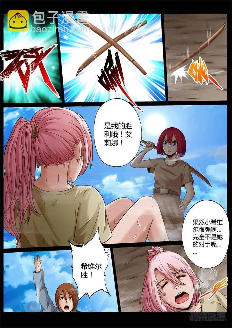 第七十三话1