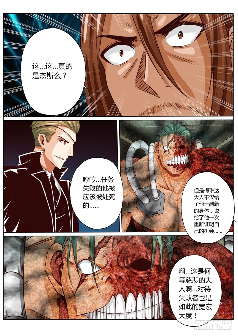 第五十五话5