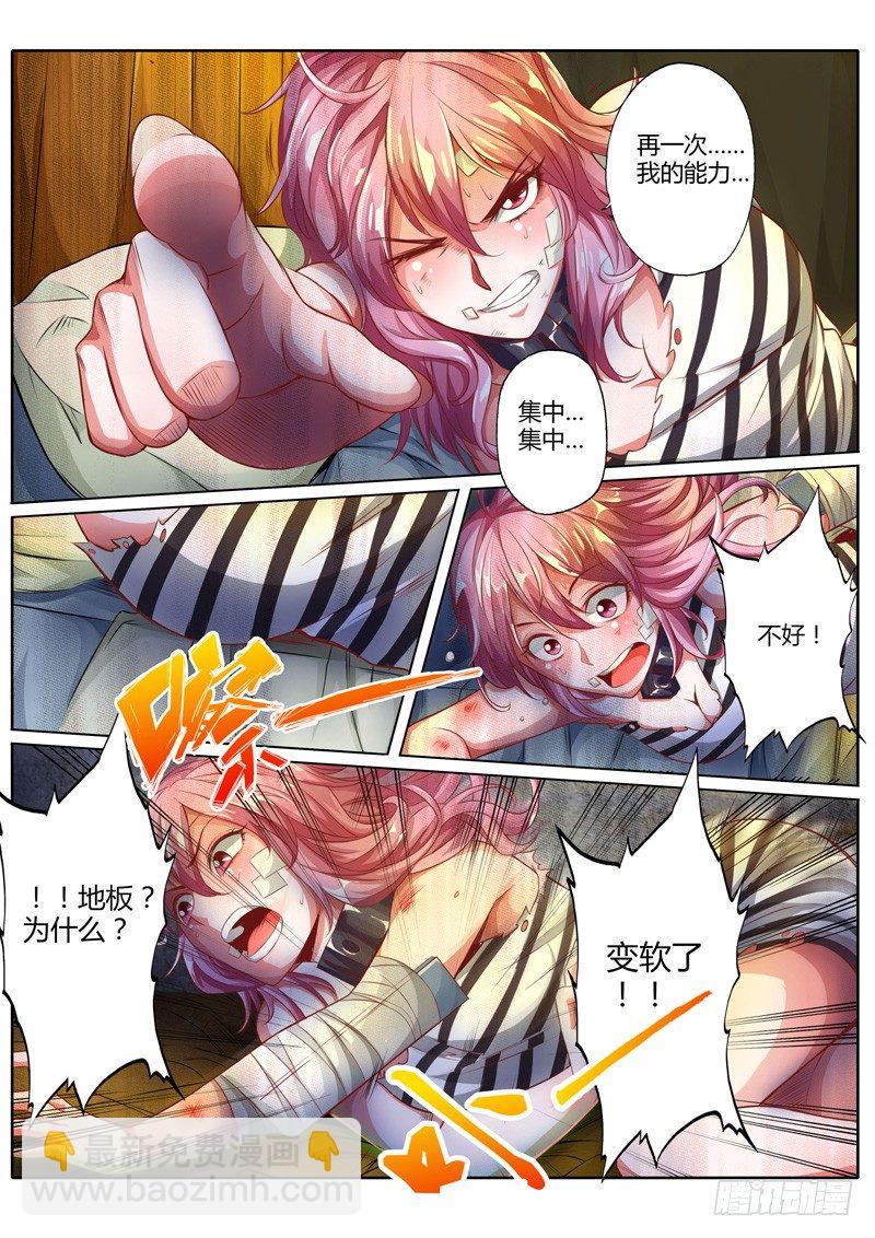 第十一话12