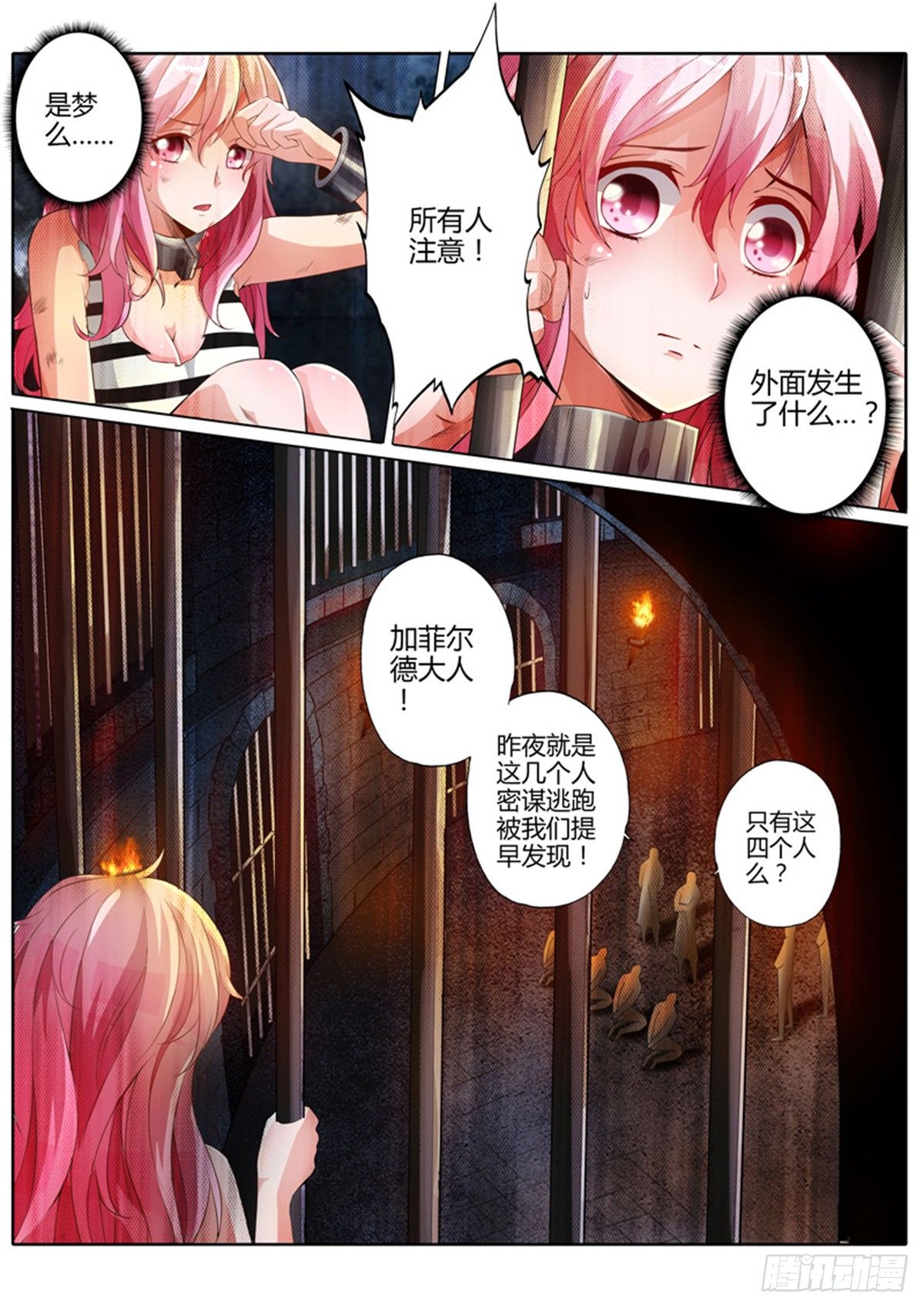 第四话2
