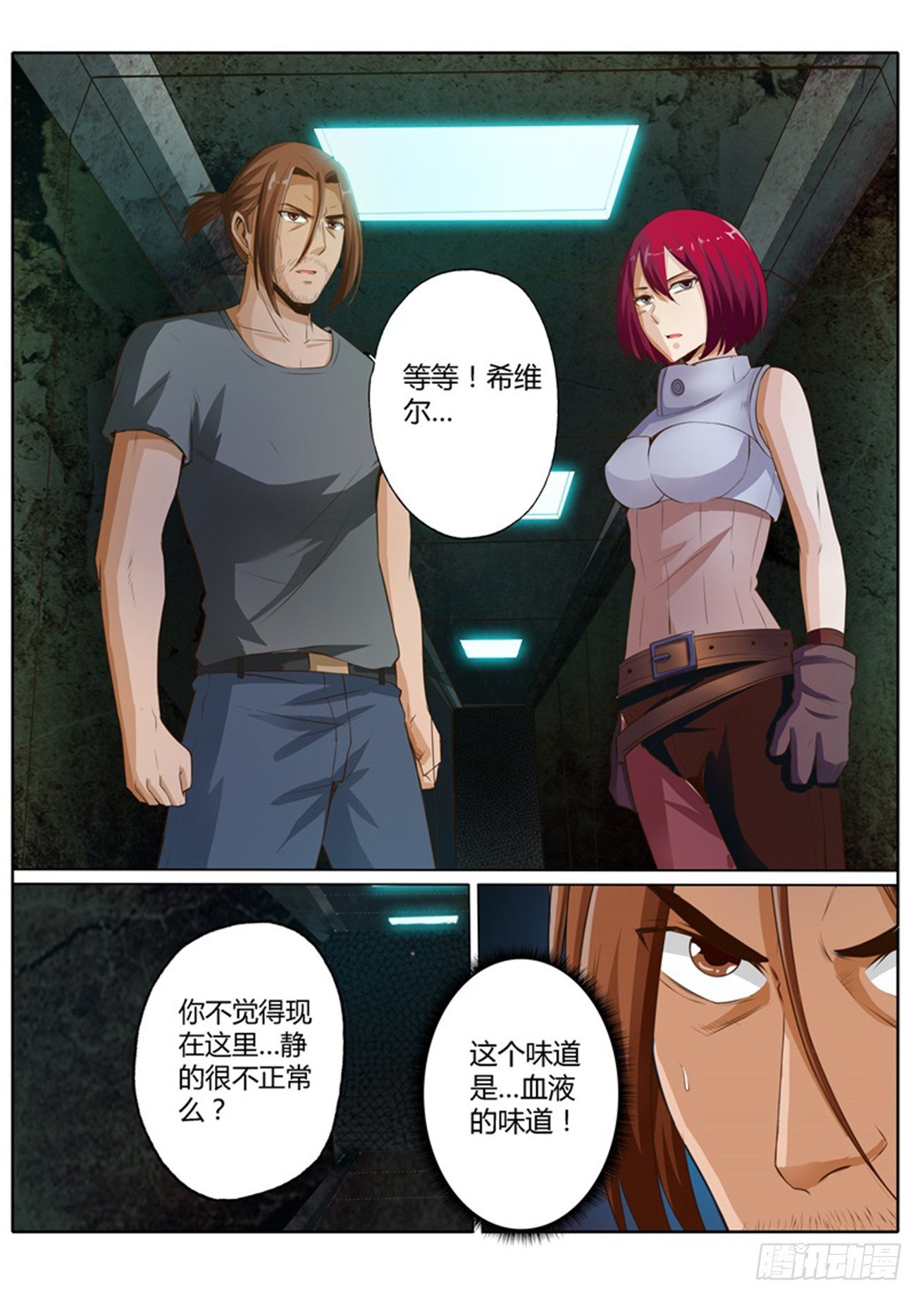 第四十八话7